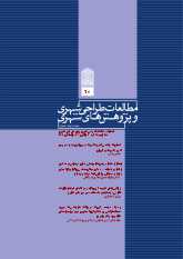 شماره 38، تابستان 1405