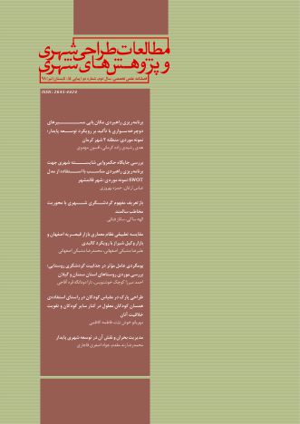 شماره پنج، تابستان 1398 (تیر)