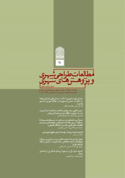 شماره یازده، تابستان 1399 (دو جلدی)