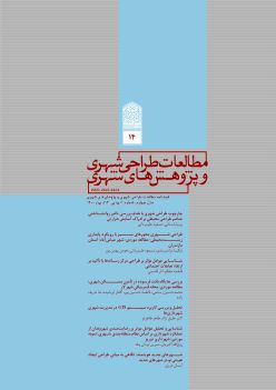 شماره چهارده، بهار 1400