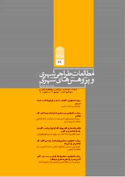  شماره 29، زمستان 1403